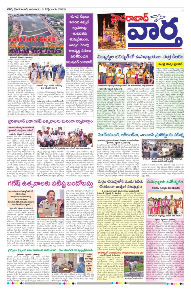 Hyderabad Tab - 06 Sep 2026