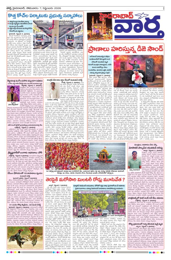 Hyderabad Tab - 07 Sep 2026