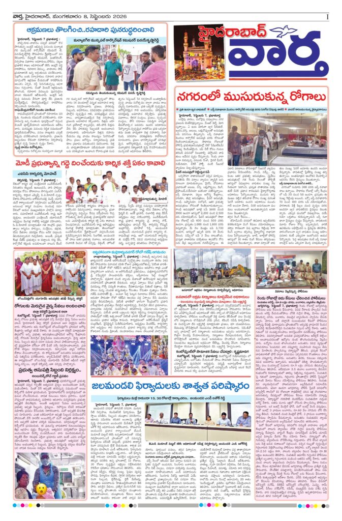 Hyderabad Tab - 08 Sep 2026