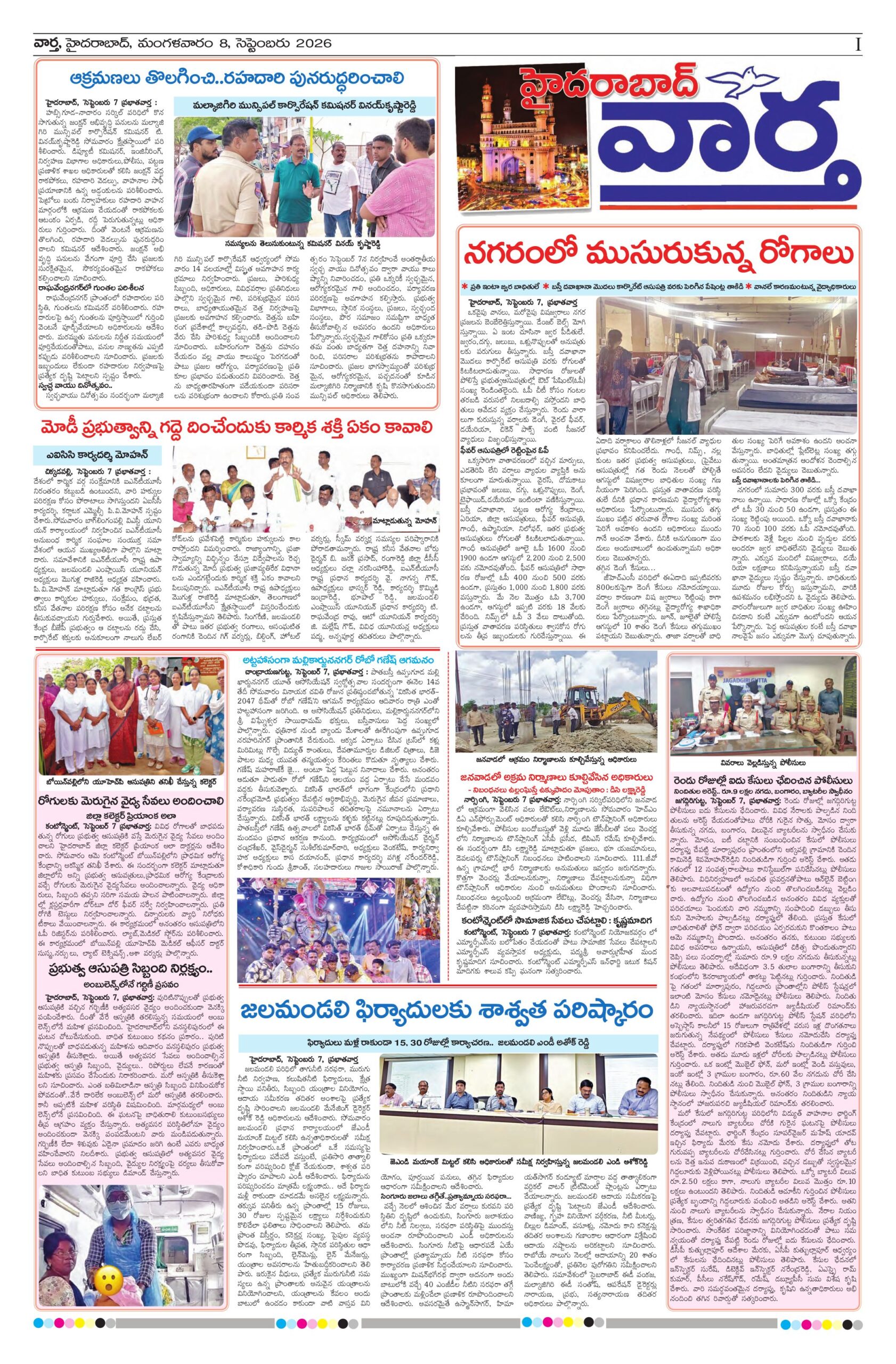 Hyderabad Tab - 08 Sep 2026