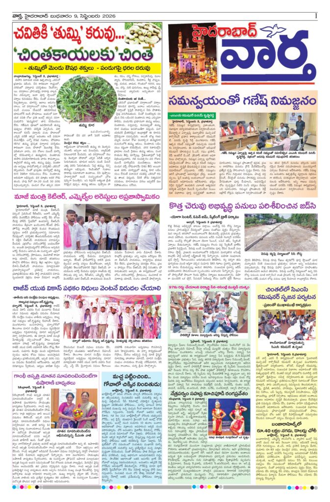 Hyderabad Tab - 09 Sep 2026