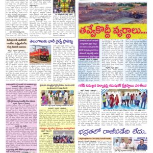Hyderabad Tab - 10 Sep 2026