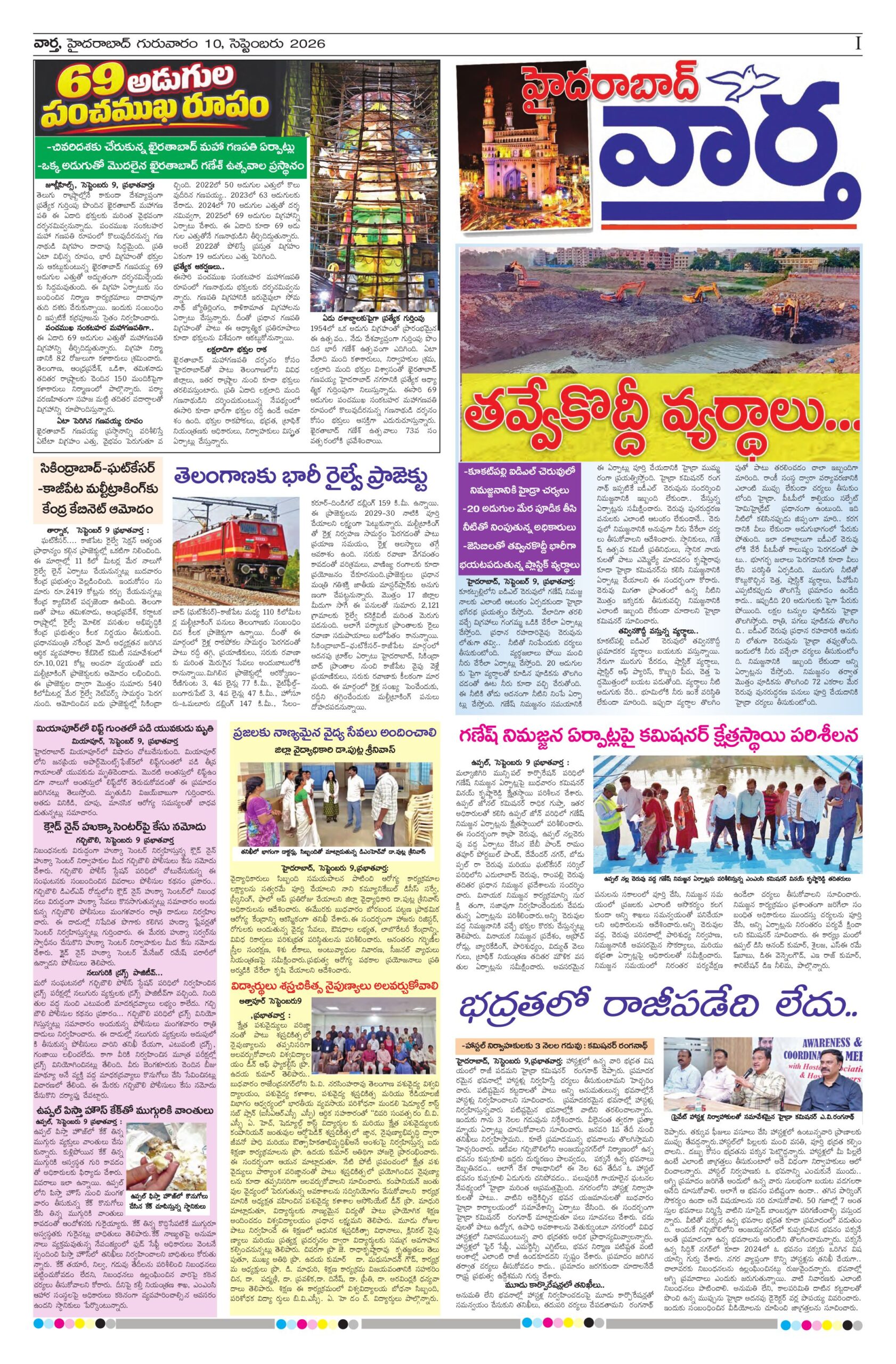 Hyderabad Tab - 10 Sep 2026