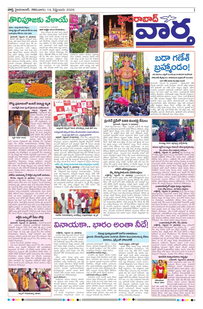 Hyderabad Tab - 14 Sep 2026