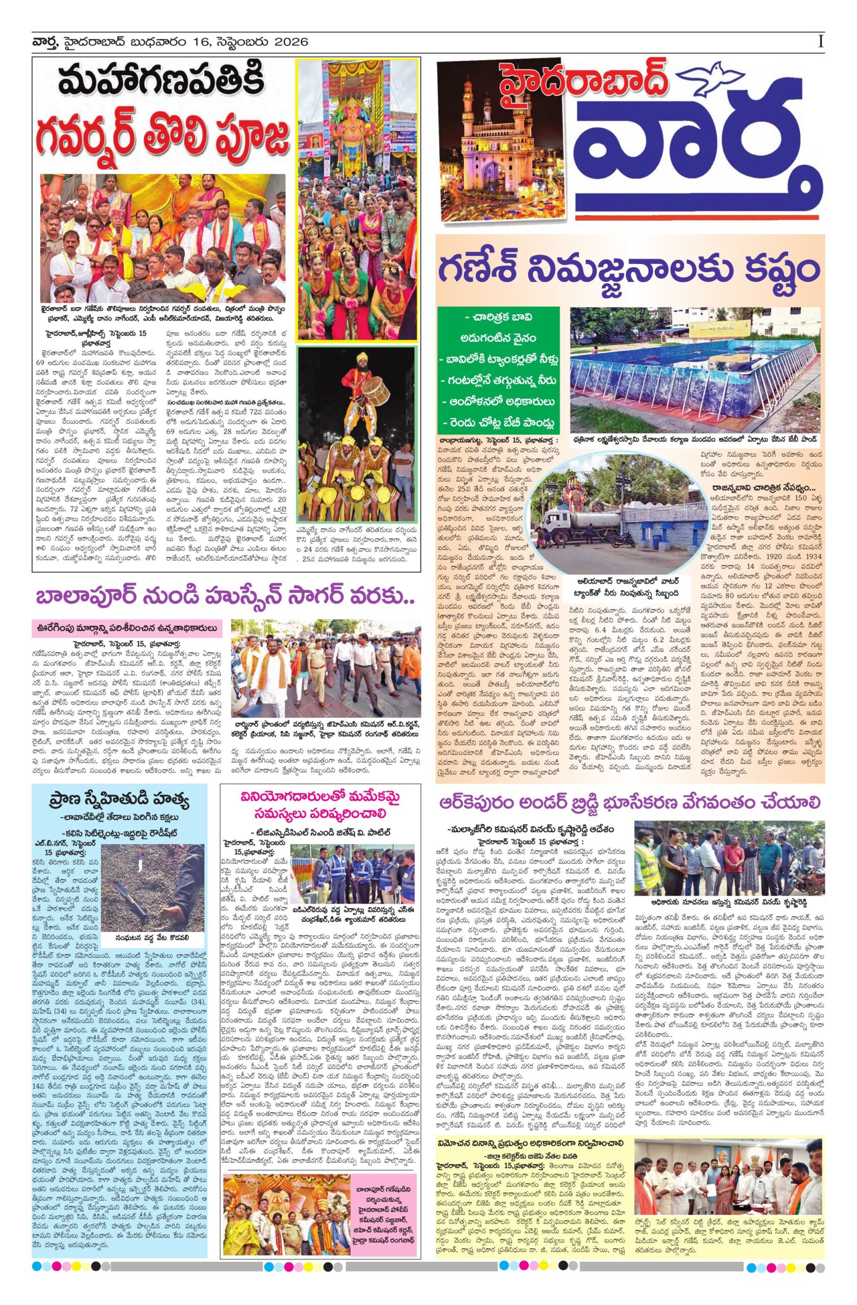 Hyderabad Tab - 16 Sep 2026