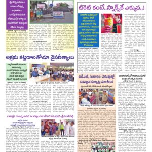 Hyderabad Tab - 17 Sep 2026