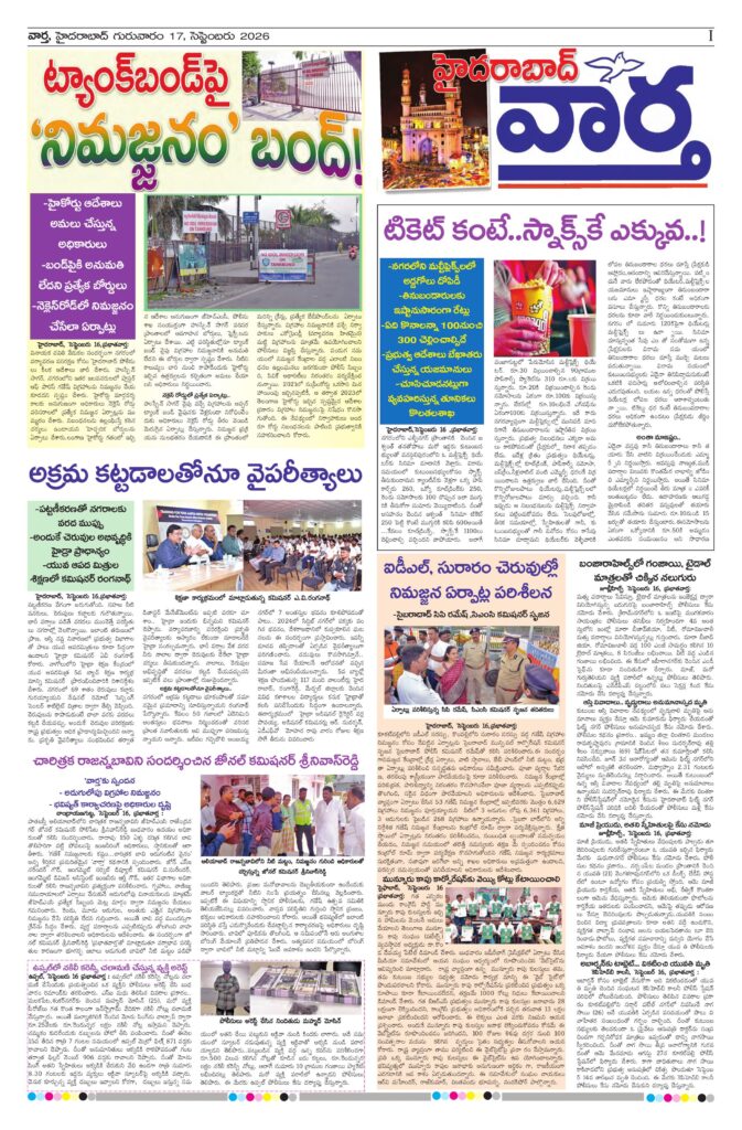 Hyderabad Tab - 17 Sep 2026