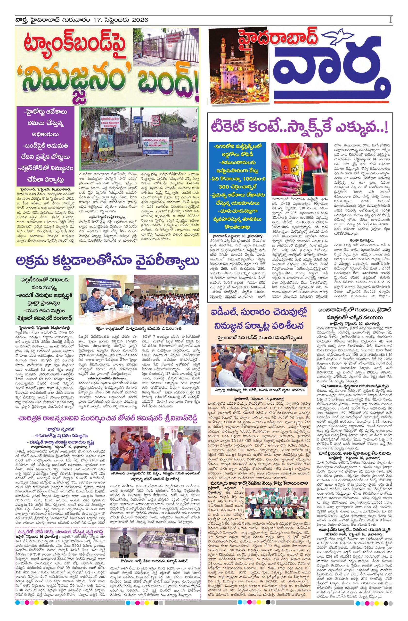 Hyderabad Tab - 17 Sep 2026