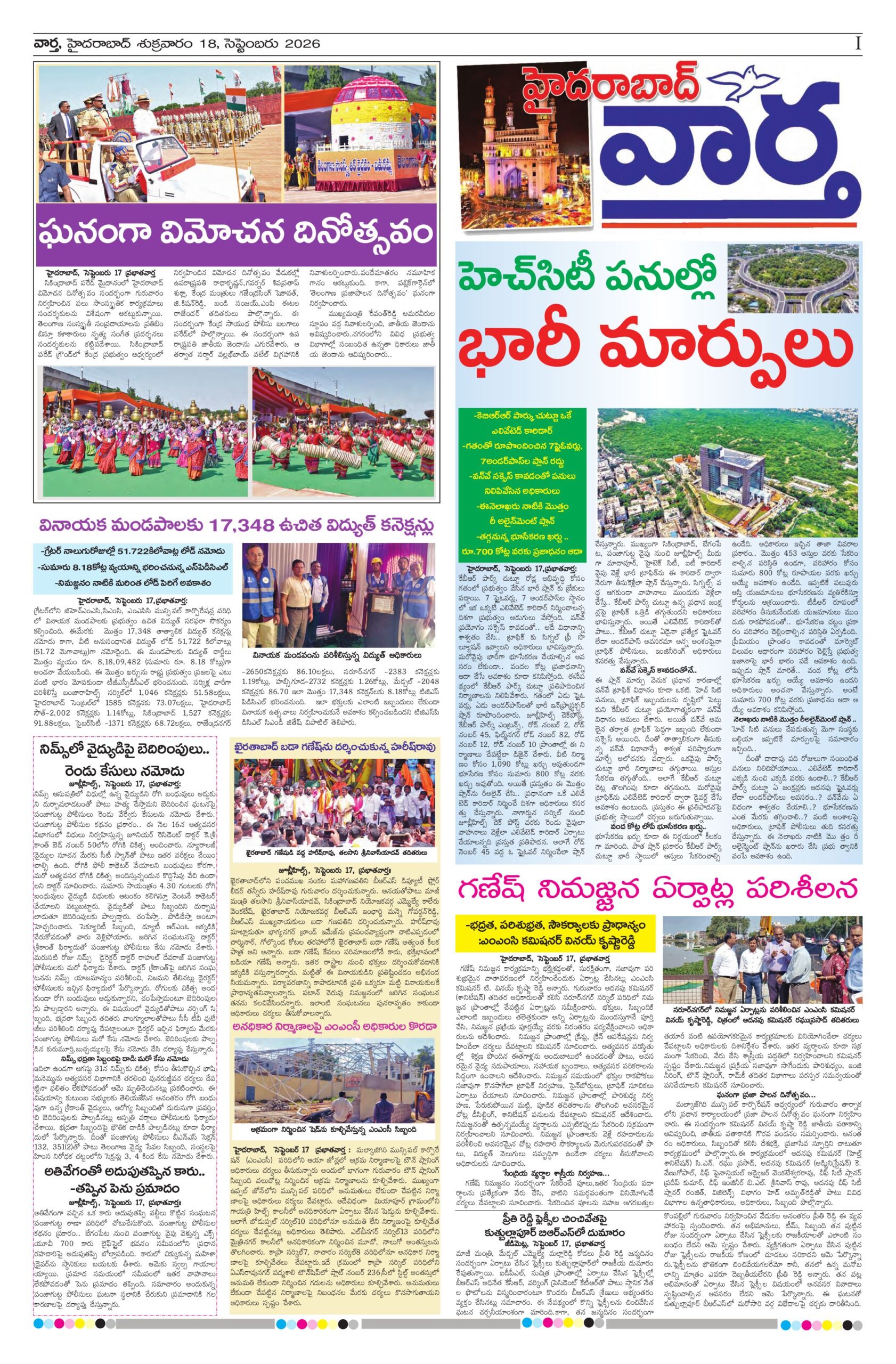 Hyderabad Tab - 18 Sep 2026