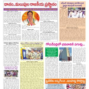 Hyderabad Tab - 19 Sep 2026