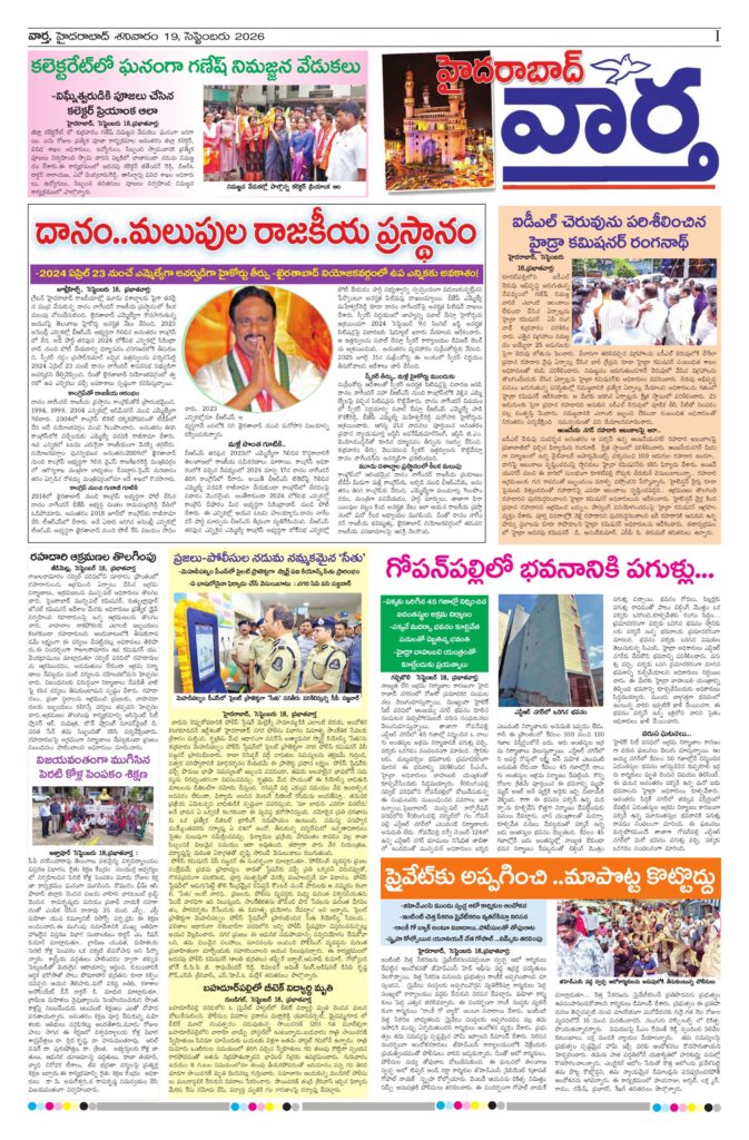 Hyderabad Tab - 19 Sep 2026