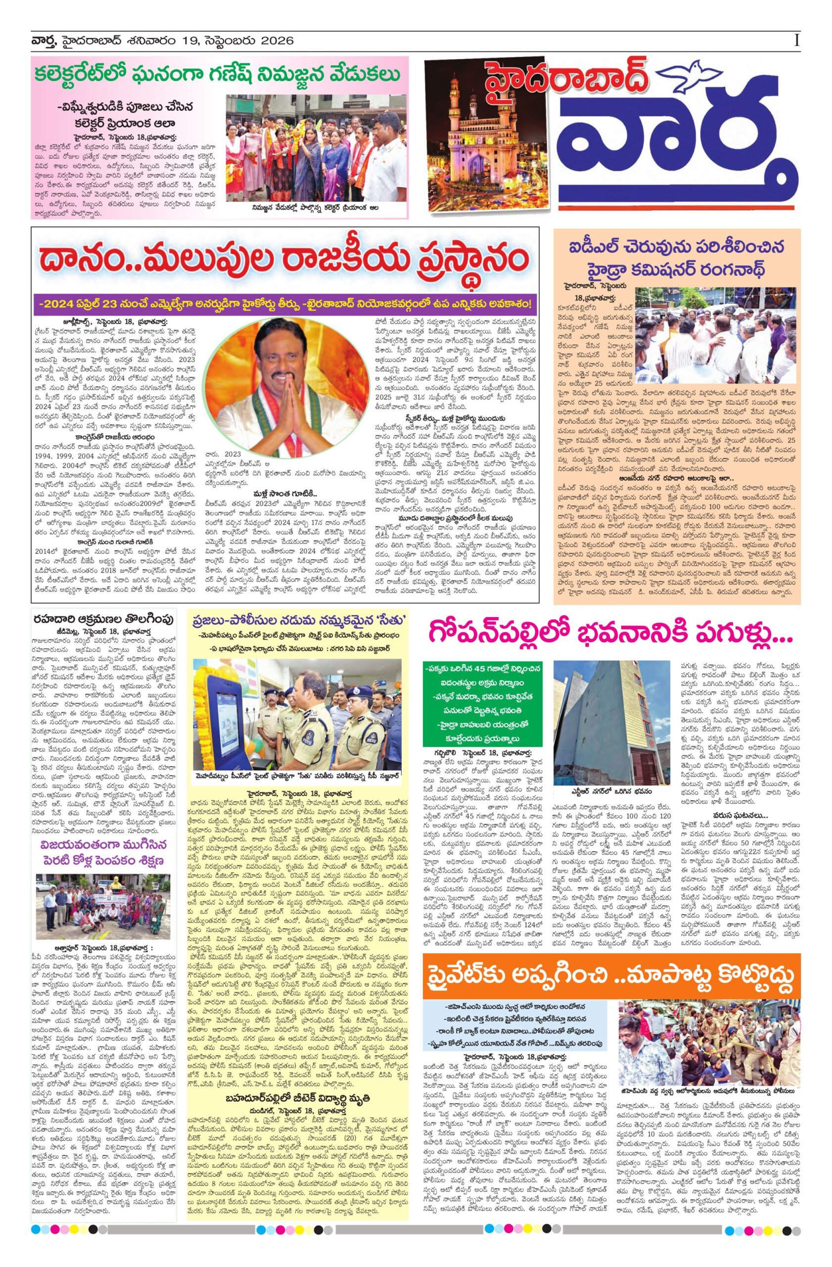 Hyderabad Tab - 19 Sep 2026