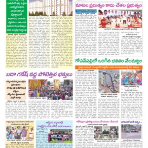 Hyderabad Tab - 20 Sep 2026