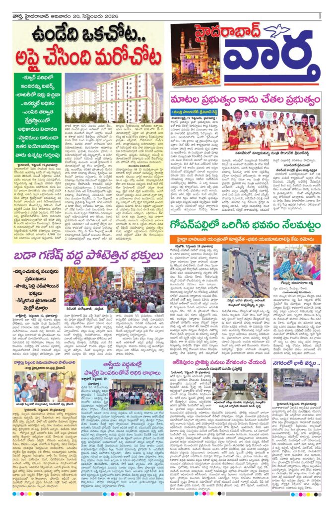 Hyderabad Tab - 20 Sep 2026