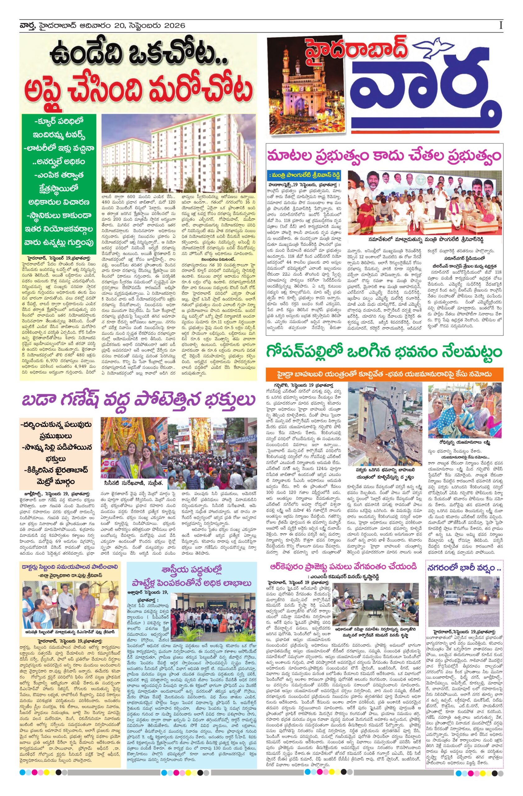 Hyderabad Tab - 20 Sep 2026