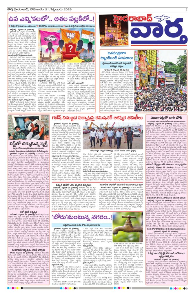 Hyderabad Tab - 21 Sep 2026