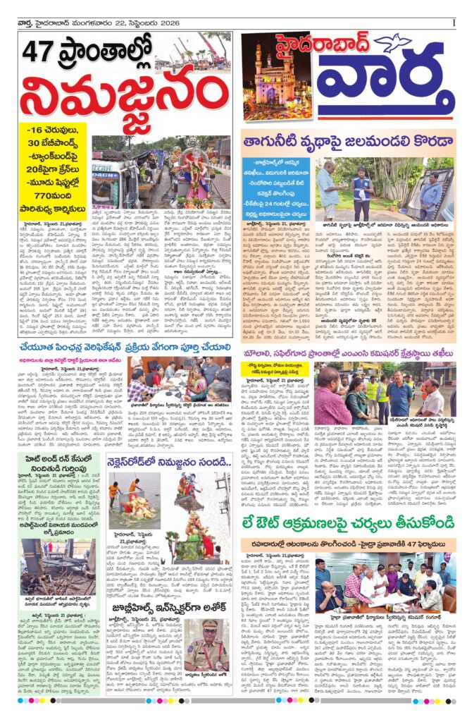 Hyderabad Tab - 22 Sep 2026