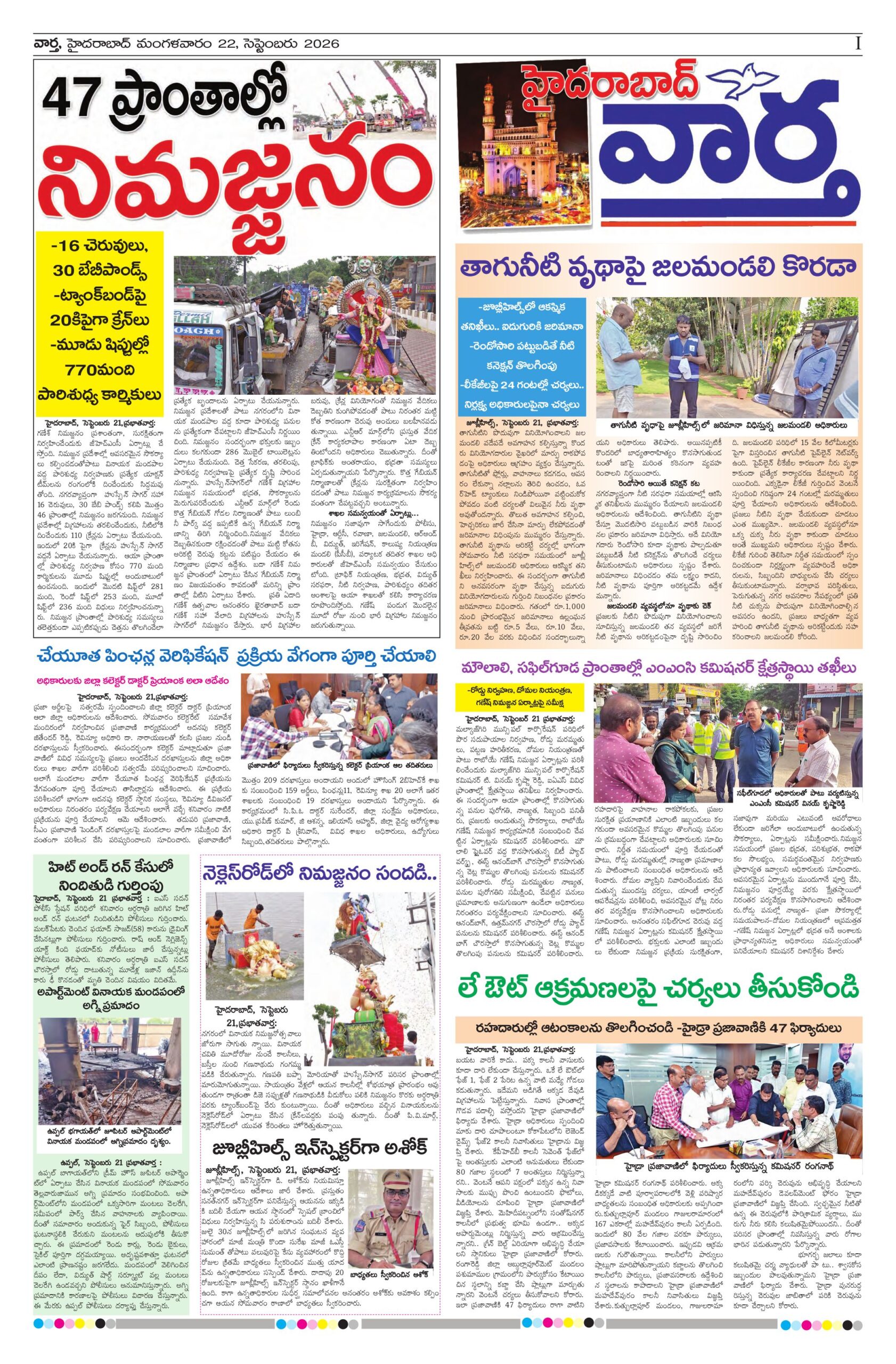 Hyderabad Tab - 22 Sep 2026