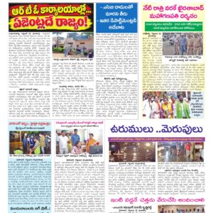 Hyderabad Tab - 23 Sep 2026
