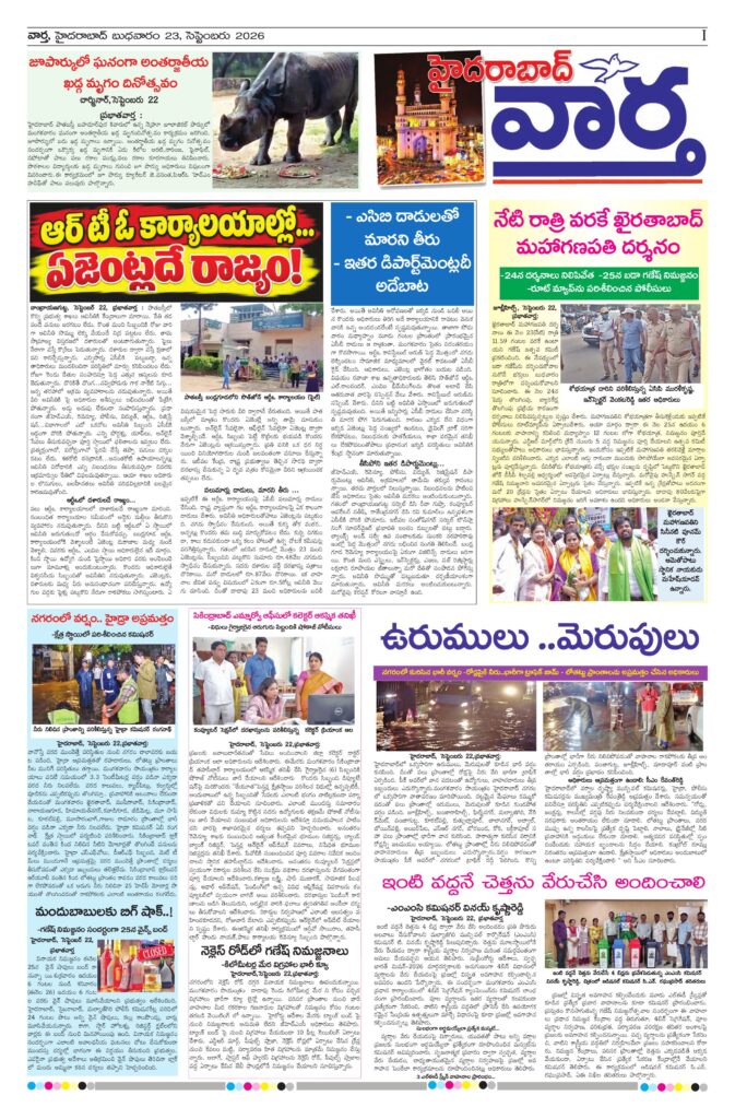 Hyderabad Tab - 23 Sep 2026