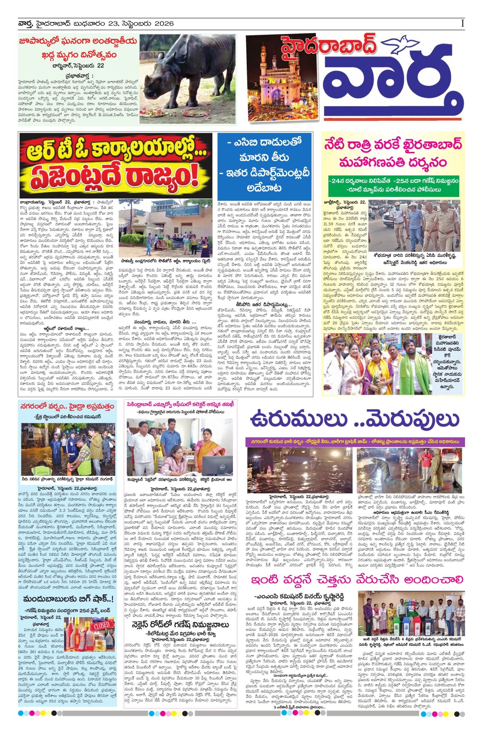 Hyderabad Tab - 23 Sep 2026