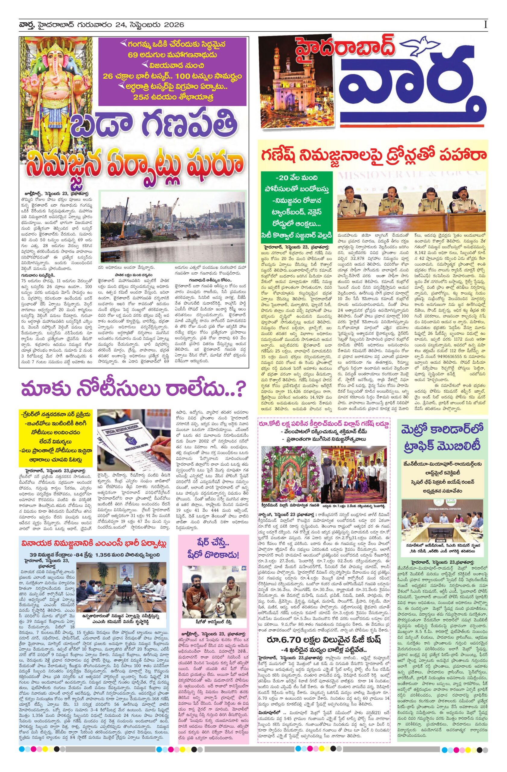 Hyderabad Tab - 24 Sep 2026