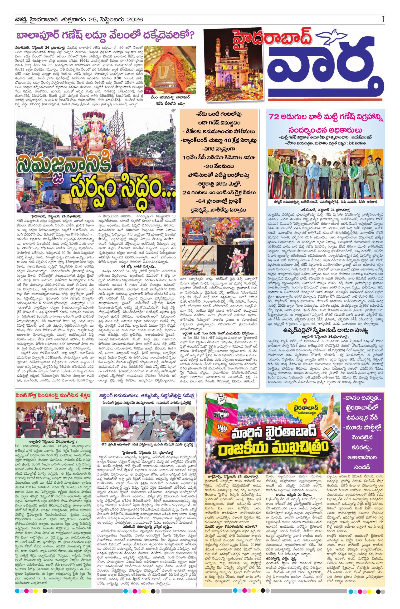 Hyderabad Tab - 25 Sep 2026