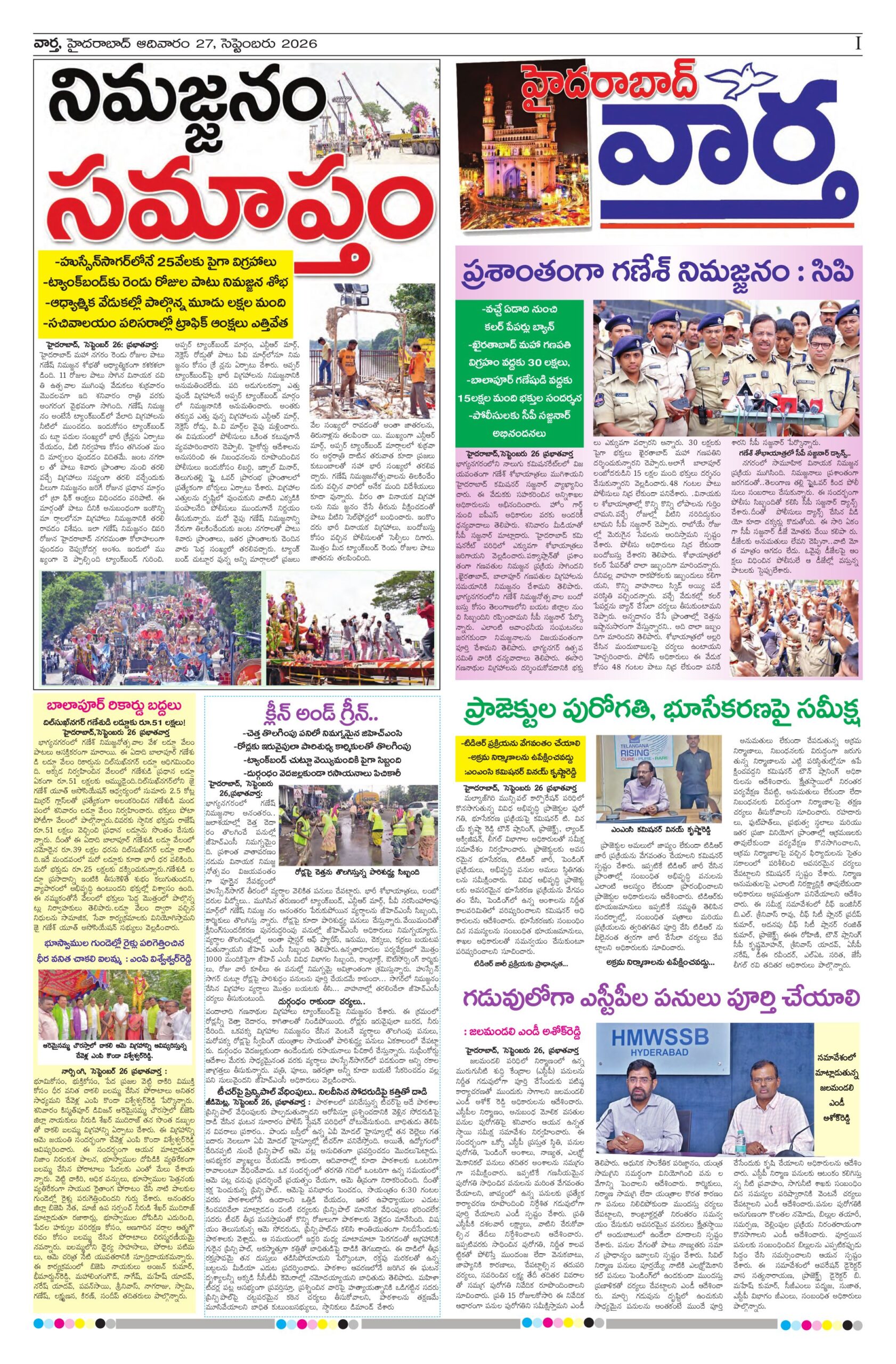 Hyderabad Tab - 27 Sep 2026