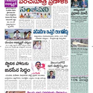 Kadapa Main - 30 Aug 2026