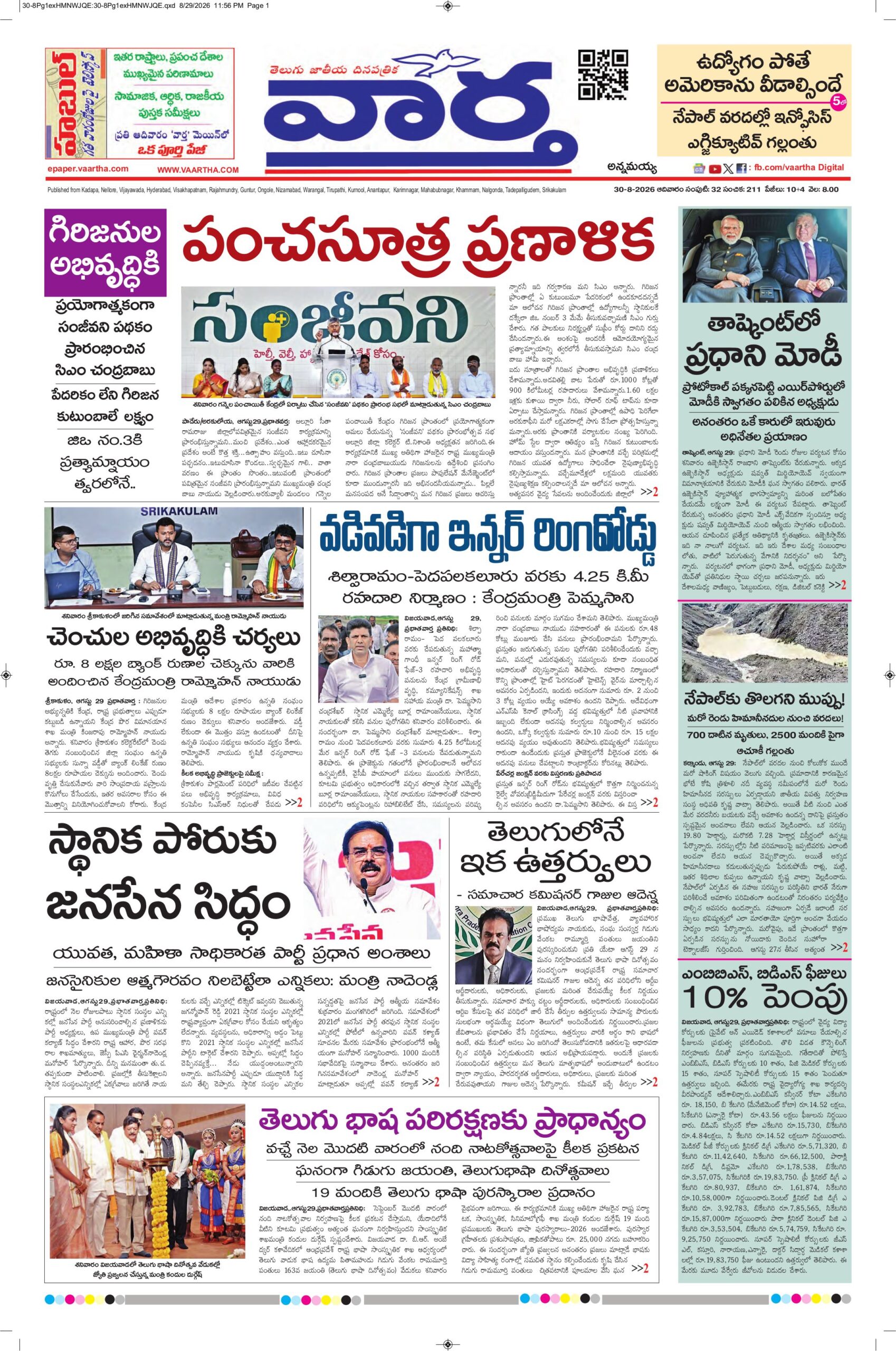Kadapa Main - 30 Aug 2026