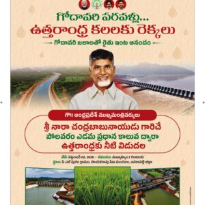 Kadapa Main - 02 Sep 2026
