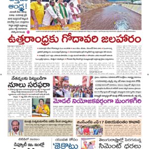 Kadapa Main - 03 Sep 2026