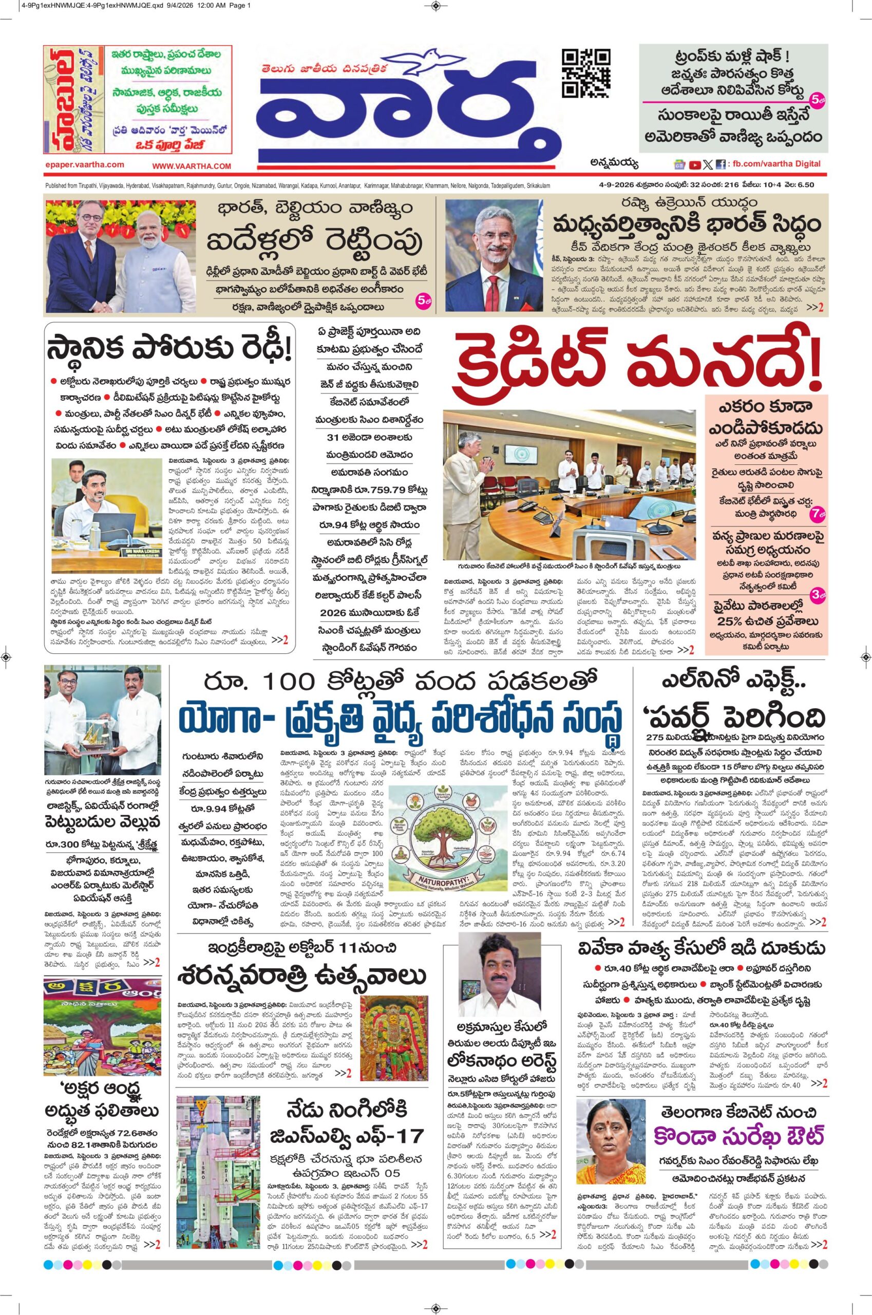 Kadapa Main - 04 Sep 2026