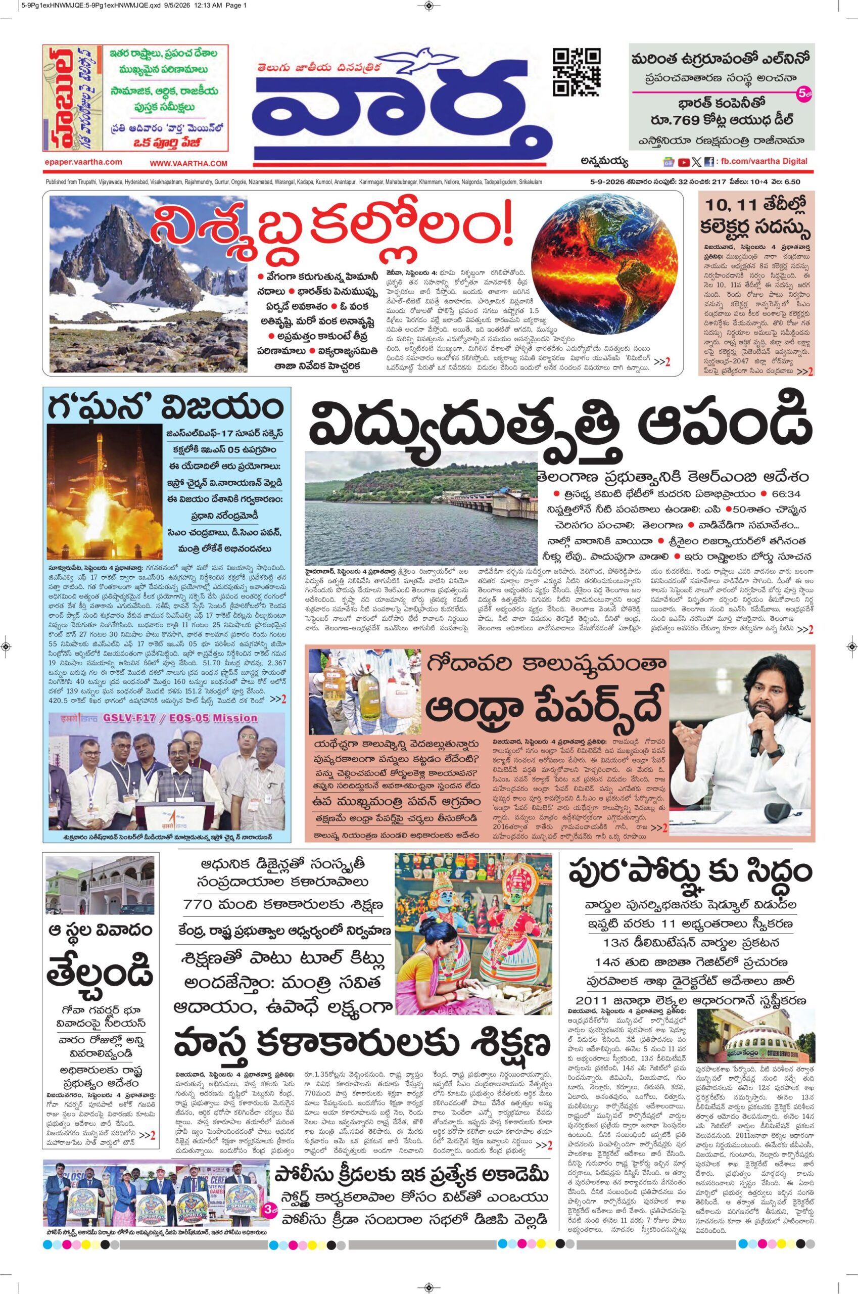 Kadapa Main - 05 Sep 2026