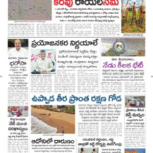 Kadapa Main - 07 Sep 2026