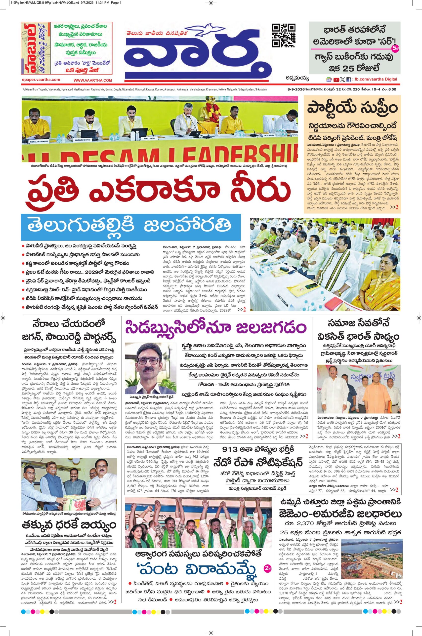 Kadapa Main - 08 Sep 2026