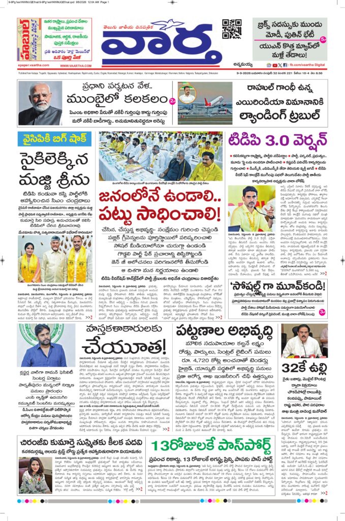 Kadapa Main - 09 Sep 2026