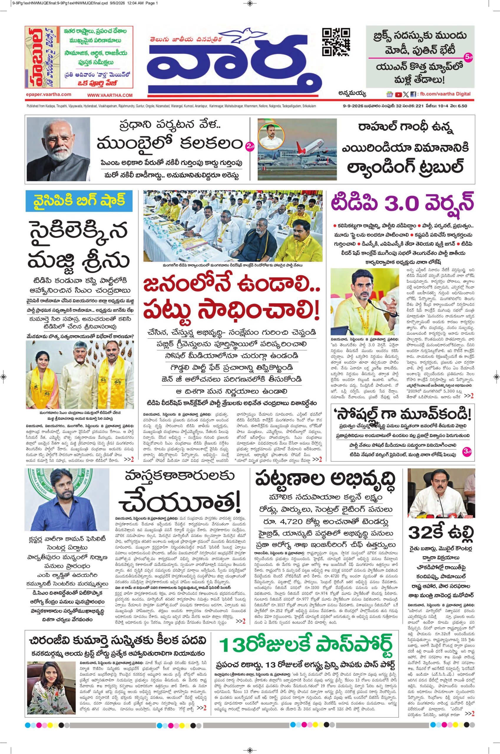 Kadapa Main - 09 Sep 2026