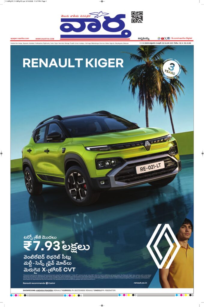 Kadapa Main - 11 Sep 2026