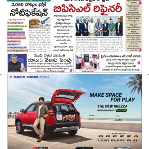 Kadapa Main - 17 Sep 2026