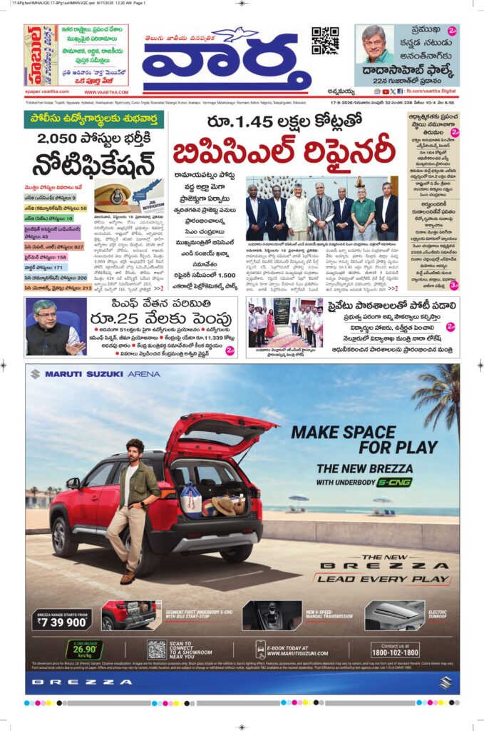 Kadapa Main - 17 Sep 2026