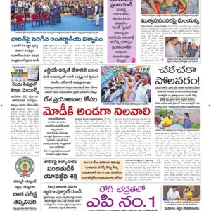 Kadapa Main - 18 Sep 2026