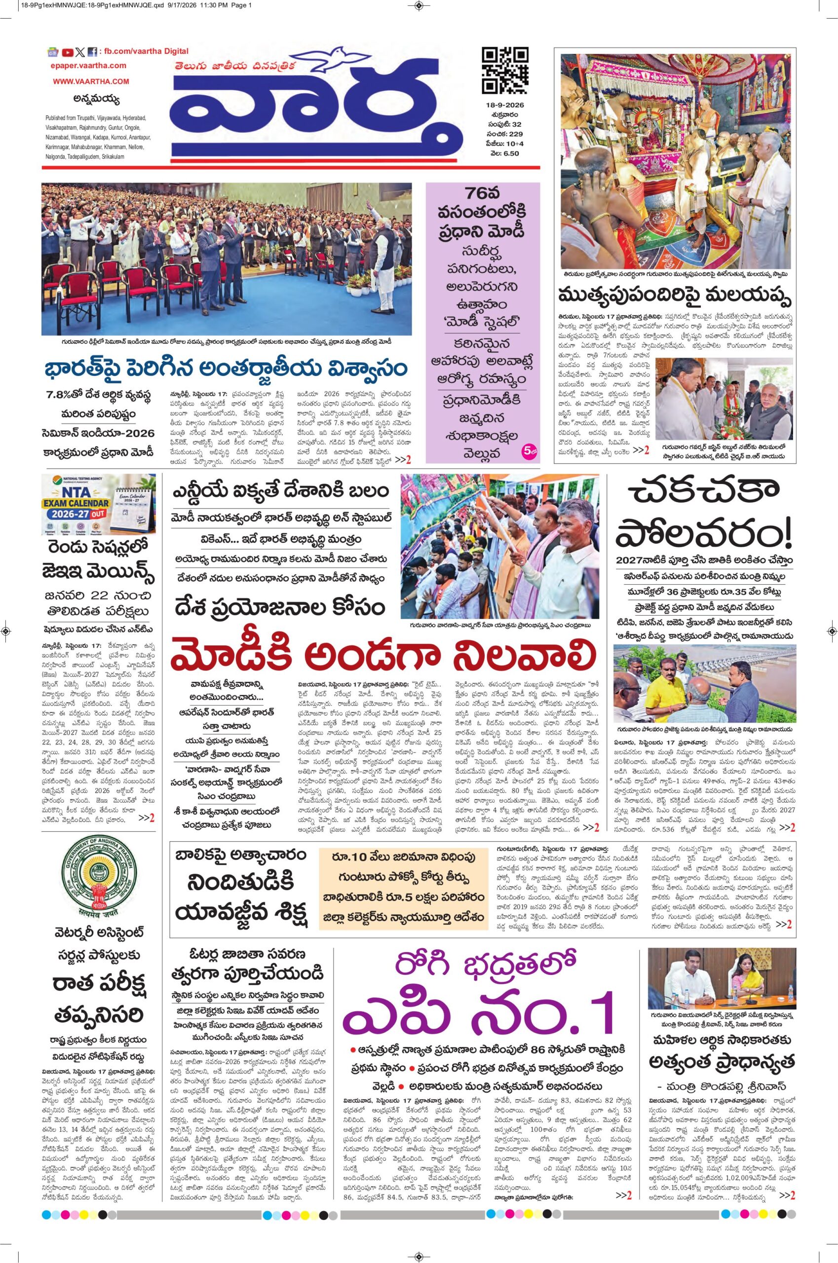 Kadapa Main - 18 Sep 2026