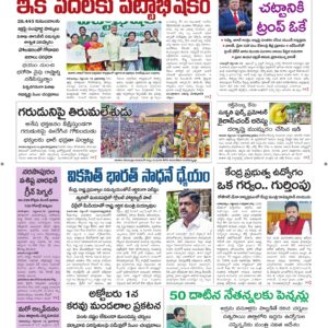 Kadapa Main - 20 Sep 2026