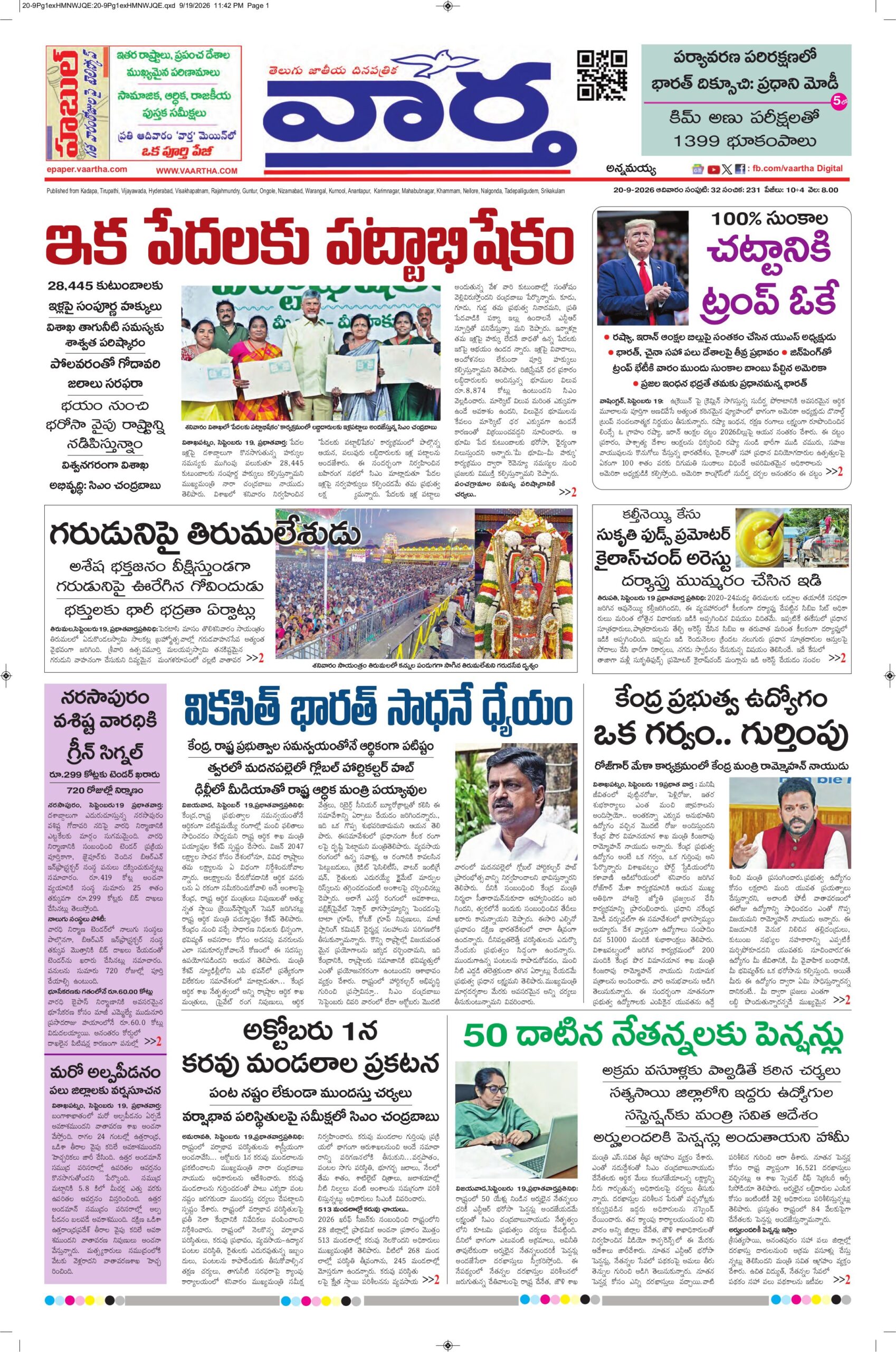 Kadapa Main - 20 Sep 2026