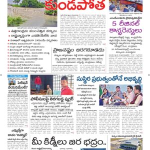 Kadapa Main - 25 Sep 2026