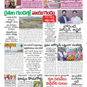 Kadapa Main - 26 Sep 2026