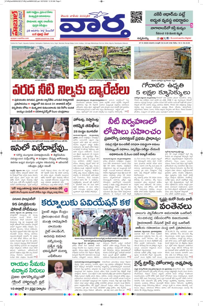 Kadapa Main - 27 Sep 2026