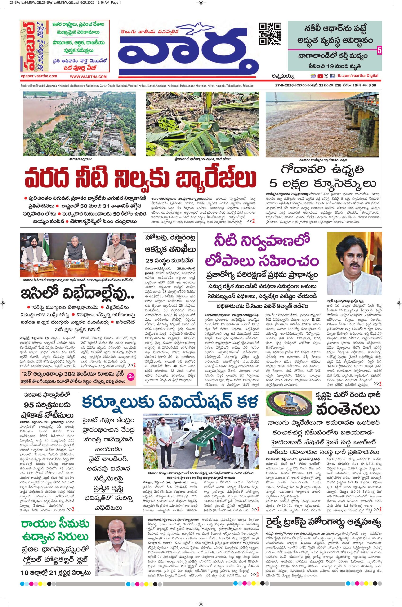 Kadapa Main - 27 Sep 2026