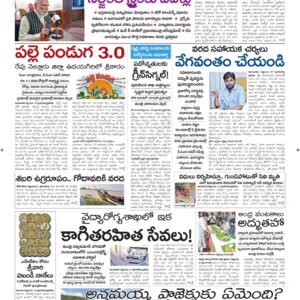 Kadapa Main - 28 Sep 2026